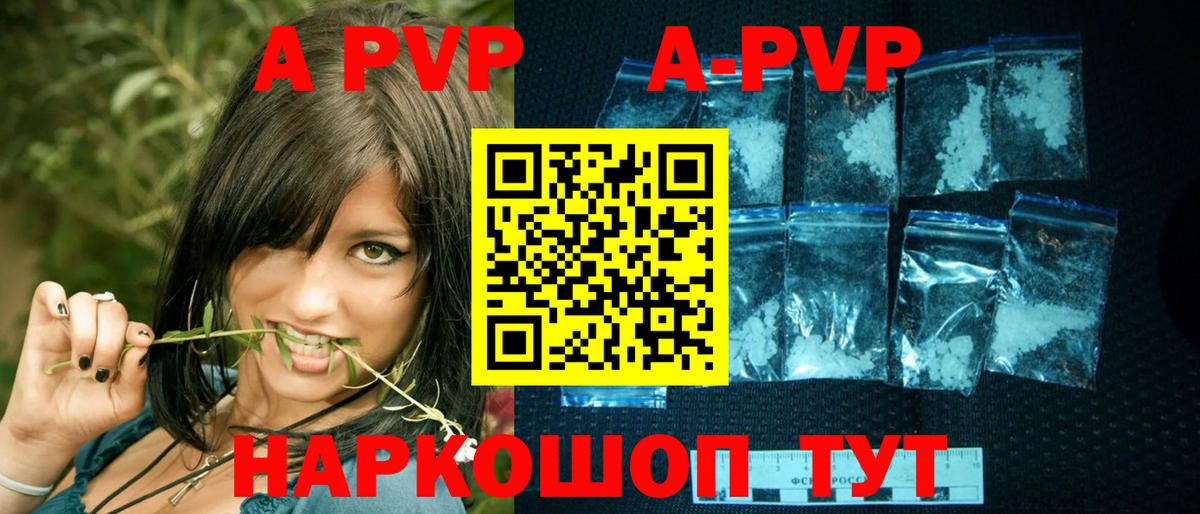 A PVP VHQ Кинешма