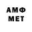 Бошки Шишки Amnesia Grigory Grifon