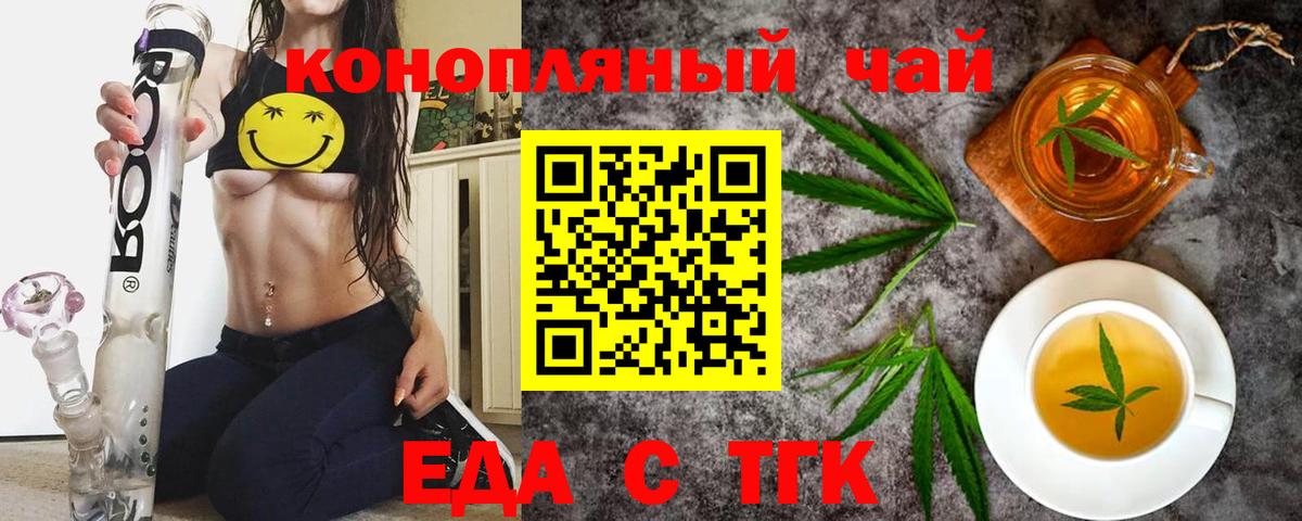 Печенье с ТГК марихуана  Вход с VPN  Кинешма 
