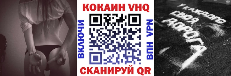 Cocaine VHQ  где купить наркотик  Кинешма 