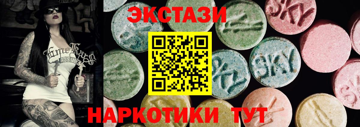 ЭКСТАЗИ диски  Ecstasy таблы  Экстази  Вход с VPN  Кинешма 