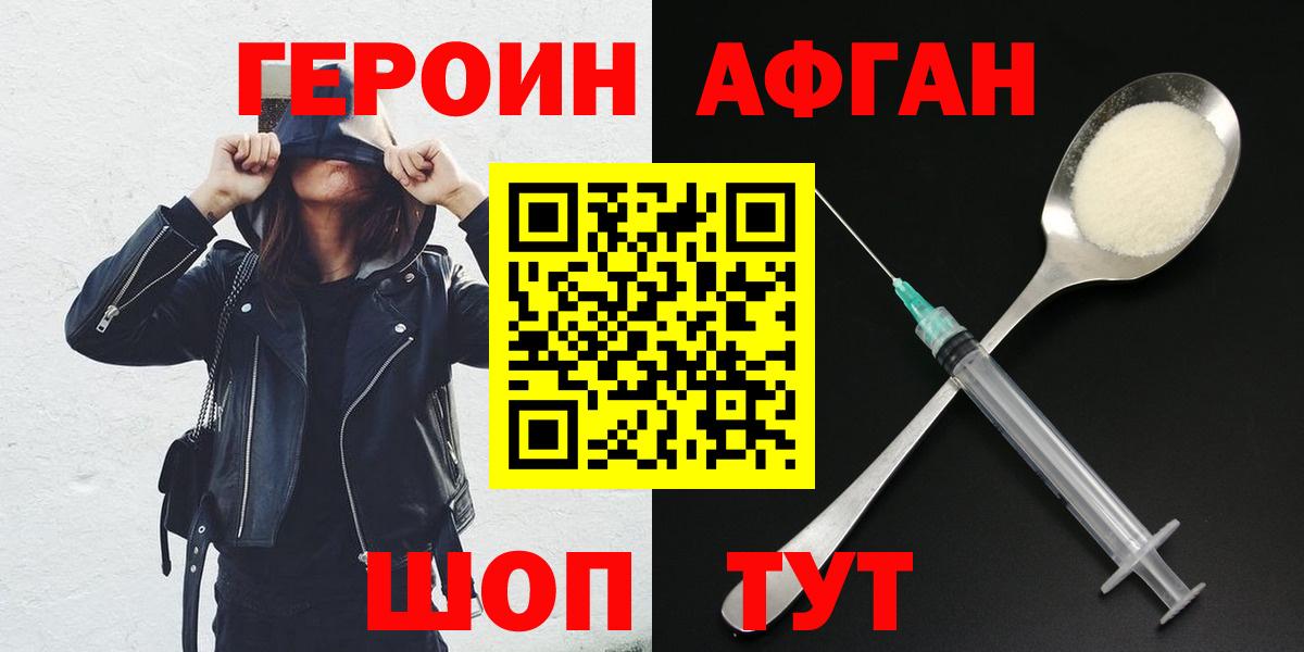 Героин  Героин VHQ  Вход с VPN  Кинешма 