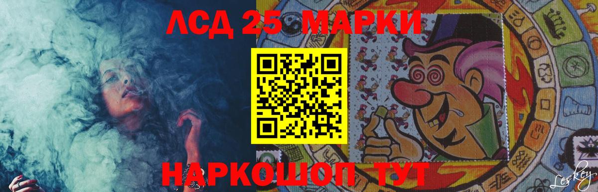 Лсд 25 экстази кислота Кинешма
