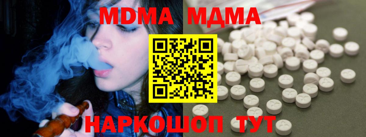 МДМА VHQ Кинешма