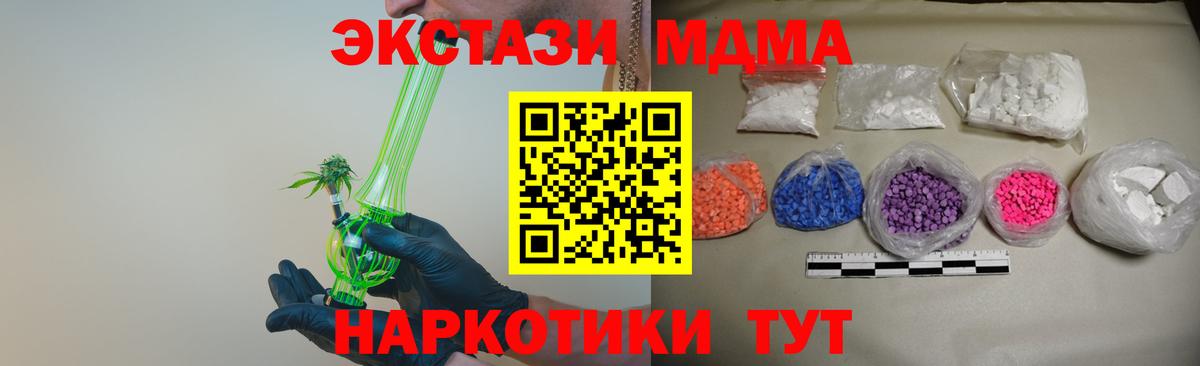 MDMA кристаллы  MDMA  Кинешма  Вход с VPN  МДМА VHQ 