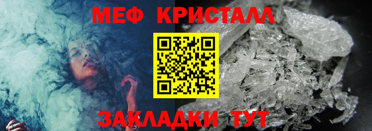 Меф кристаллы Кинешма