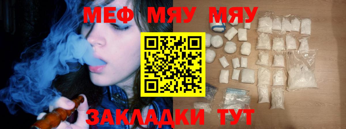 Мефедрон  Вход с VPN  Кинешма  МЕФ мука  Мефедрон мяу мяу 