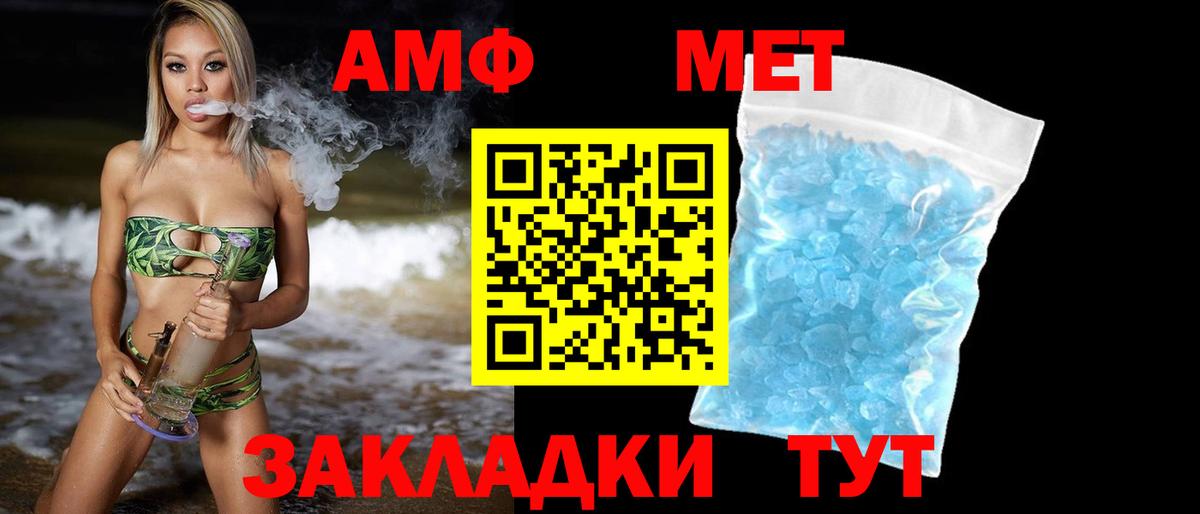 Кинешма  Метамфетамин кристалл  Метамфетамин  Вход с VPN 