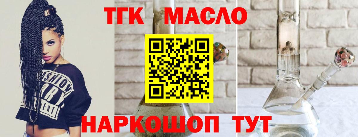 Кинешма  хочу   Вход с VPN  Дистиллят ТГК концентрат 
